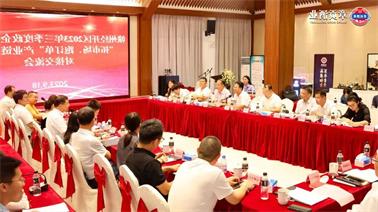 赣州经开区2023年三季度政企圆桌会在<a href='http://58f.qianzaisc.com'>博彩九州平台</a>顺利召开